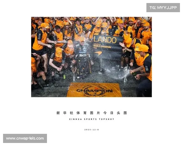 英国车手诺里斯加冕2025赛季F1车手总冠军 英国车手诺里斯加冕2025赛季F1车手总冠军